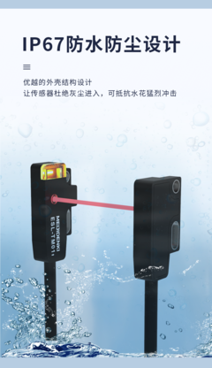 輕裝上陣，明治傳感器4mm超薄對(duì)射光電新品發(fā)布