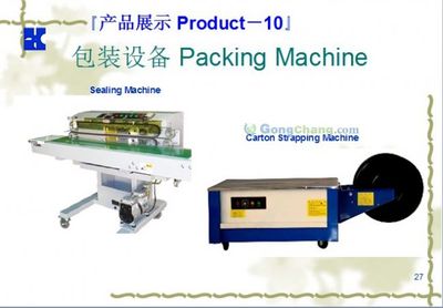 珠海凱浩精密機械 精密設備的卓越供應商